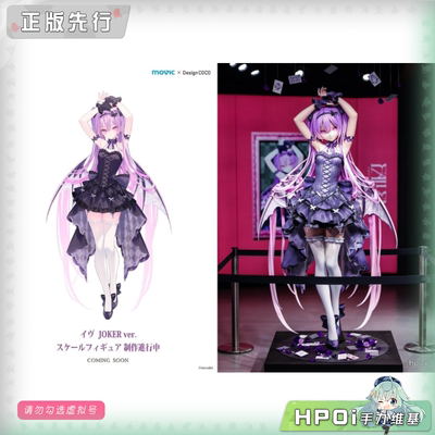 【Hpoi定金】Design COCO 伊芙 JOKER rurudo原画 手办