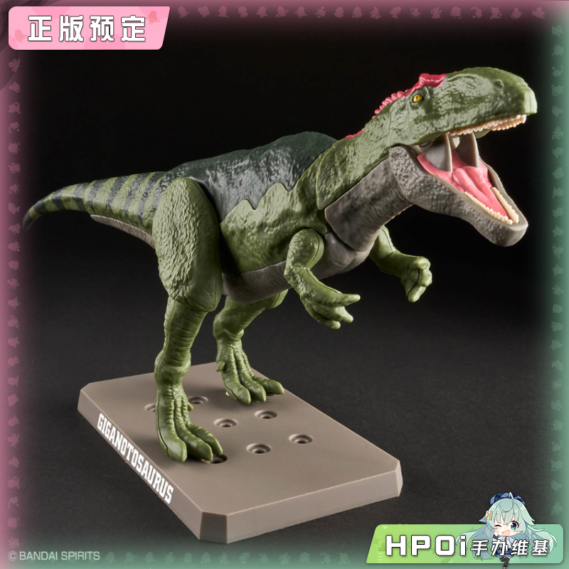 【Hpoi定金】万代 恐龙 巨兽龙 拼装模型 可动手办