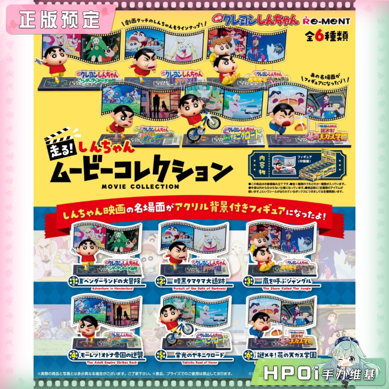 盒蛋盲盒小手办蜡笔小新