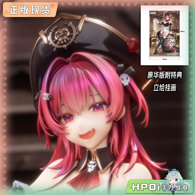 HSK NIKKE 胜利女神 妮姬 马斯特 浪漫的女仆 手办