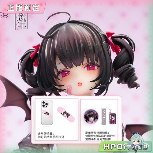 【Hpoi定金】Reverse 逆转工作室 幻想曲 紫乃 奶瓶Ver. 手办