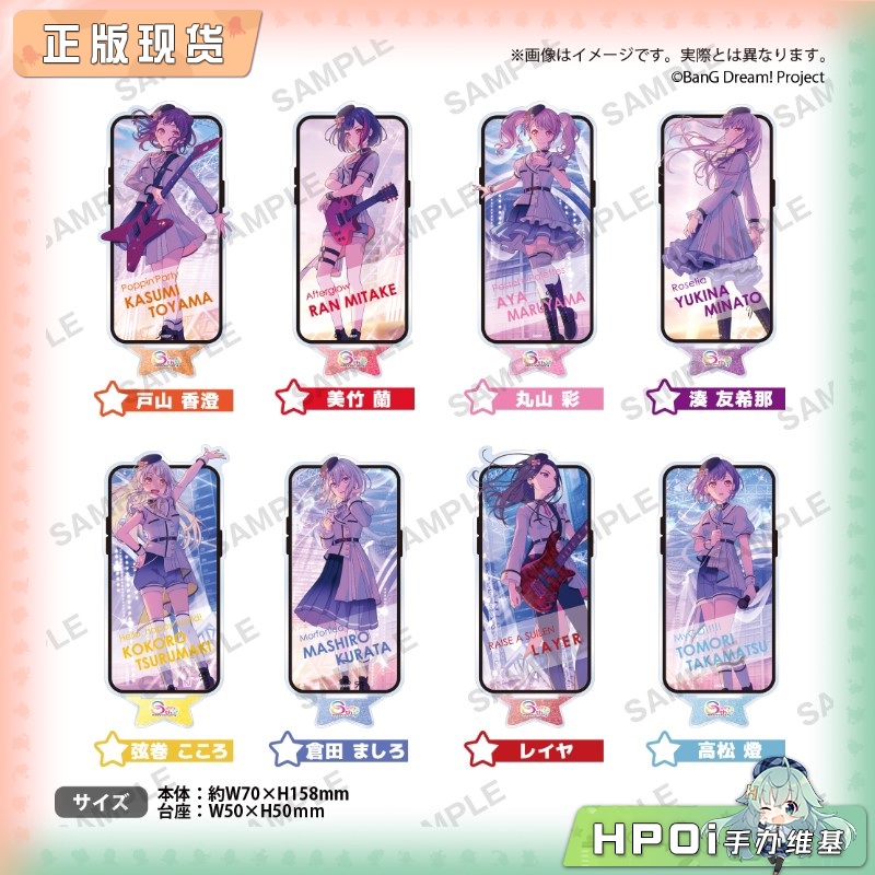 Bushiroad BanG Dream 25年主视觉图 角色立牌 周边