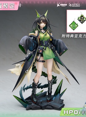 【Hpoi定金】APEX 明日方舟 Mon3tr 比例手办