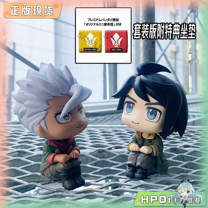 MegaHouse 高达 Look up 三日月 奥尔加 Q版 手办