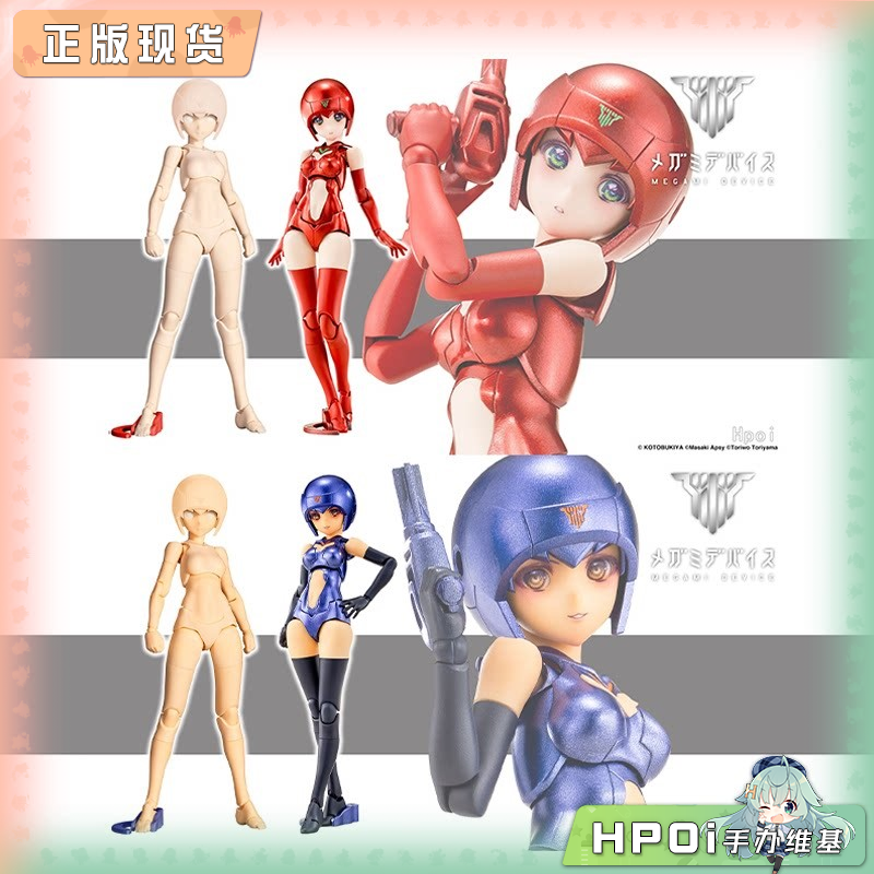 寿屋 女神装置 B1R-M 躯干套装 肤色C D 机娘 手办