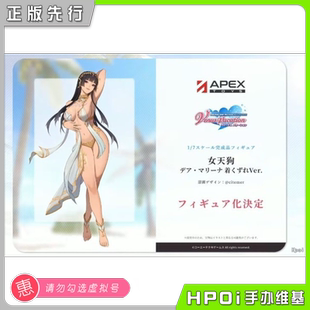 TOYS 手辦 APEX 女天狗 泳裝 沙灘排球 Hpoi定金 死或生