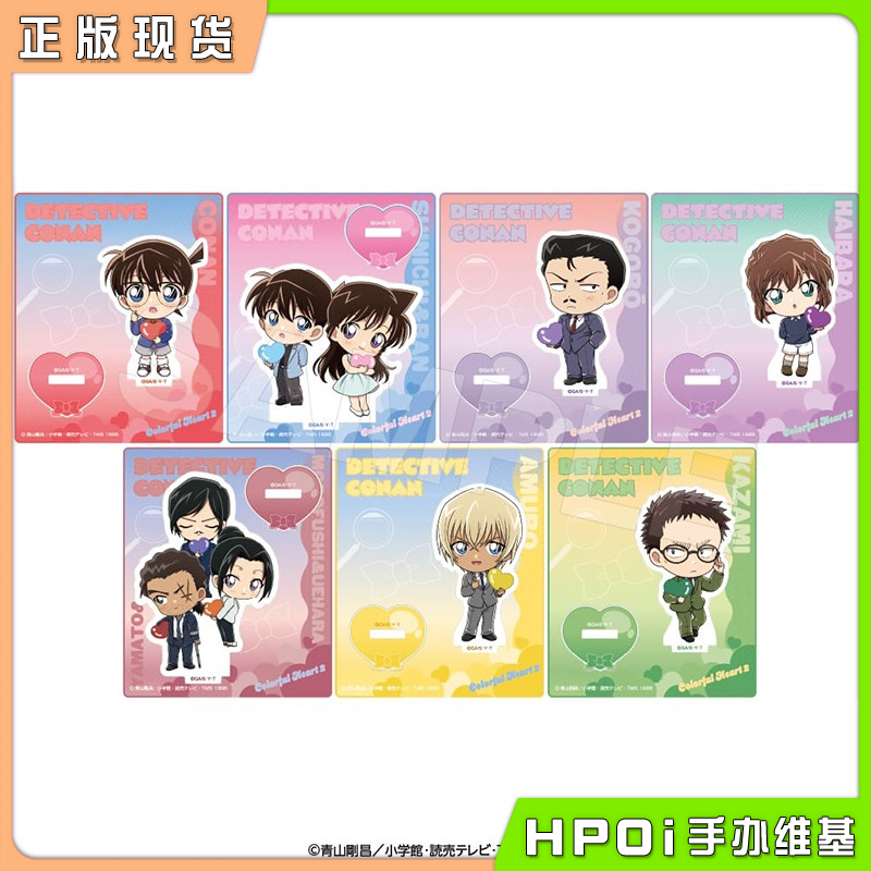 Avengerz 名侦探柯南 亚克力立牌 多彩的心2 周边