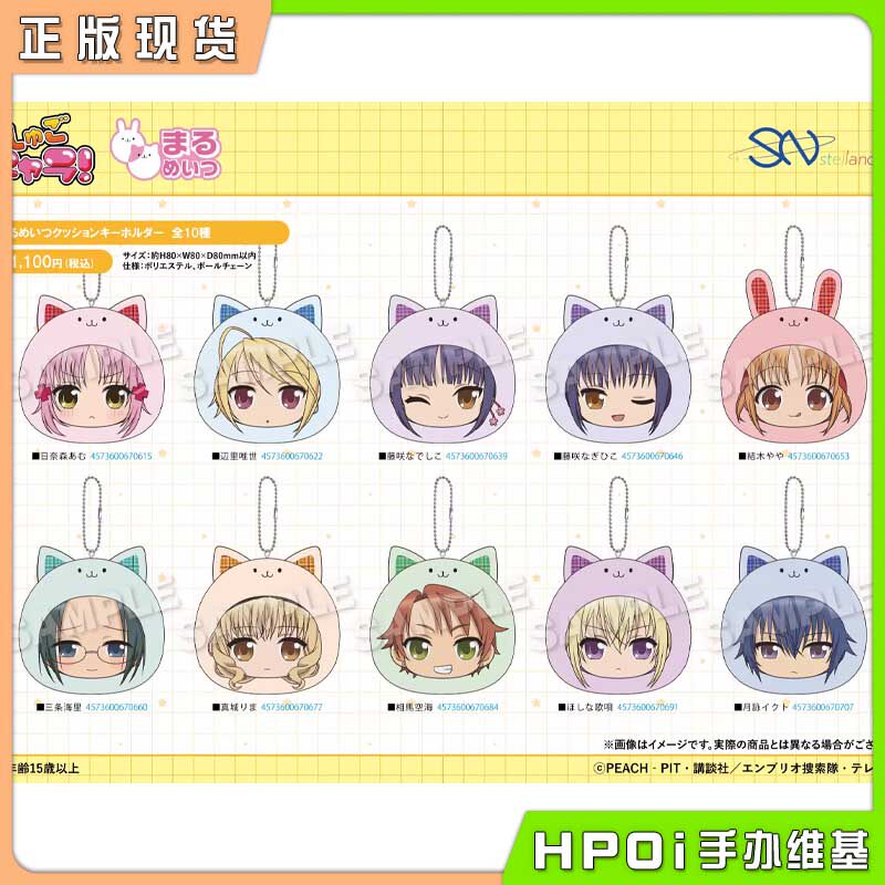 SN 守护甜心 Q版小动物头套捏捏团子挂件 周边