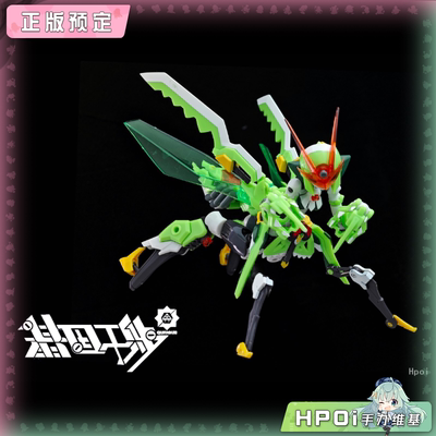 【Hpoi定金】全开工作室 基因干涉 第一弹 螳螂多米 可动 手办
