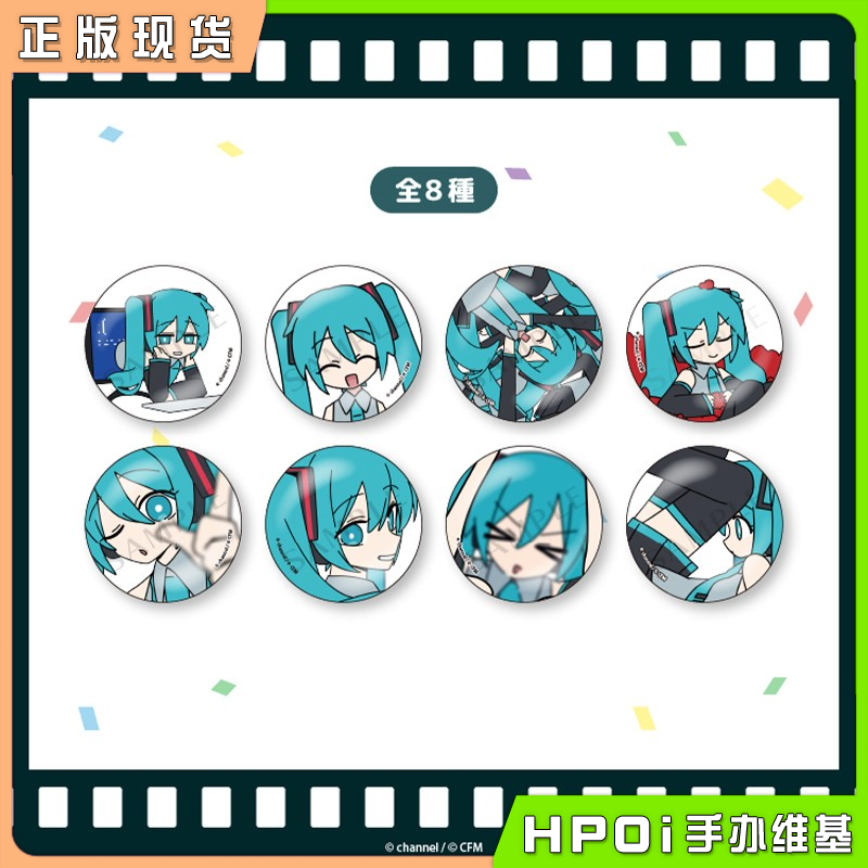 酷来可 初音未来 miku channel 徽章 吧唧 周边