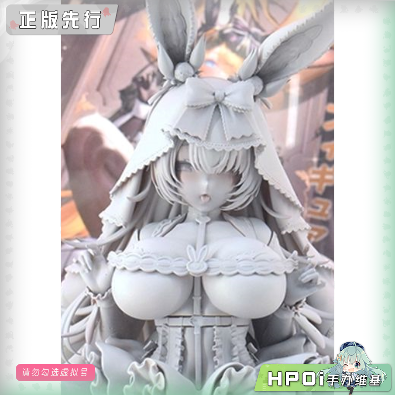 【Hpoi定金】Freyja 交错战线 莉普丝 诱惑束缚 手办