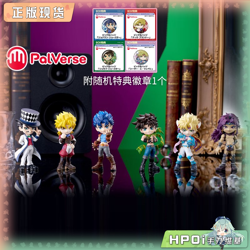 Bushiroad JOJO幻影之血 战斗潮流 PalVerse Q版手办
