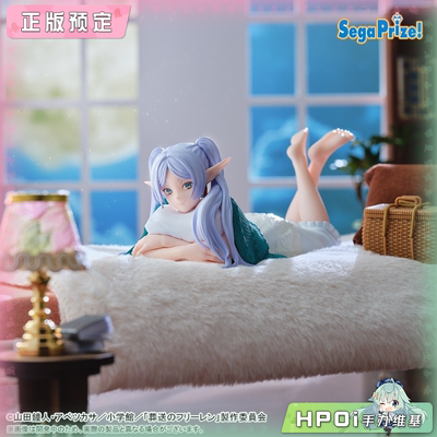 【Hpoi定金】SEGA 葬送的芙莉莲 Yumemirize 居家服 芙莉莲 手办