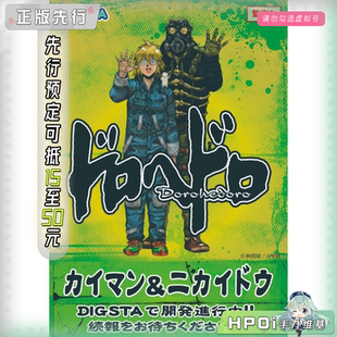 【Hpoi定金】DIG DIGSTA 异兽魔都 开曼二阶堂 手办
