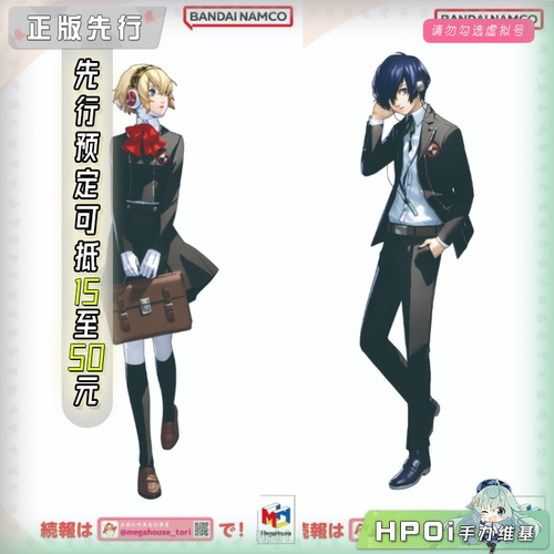 【Hpoi定金】MH Look Up 女神异闻录3 主角 埃癸斯 Q版 手办