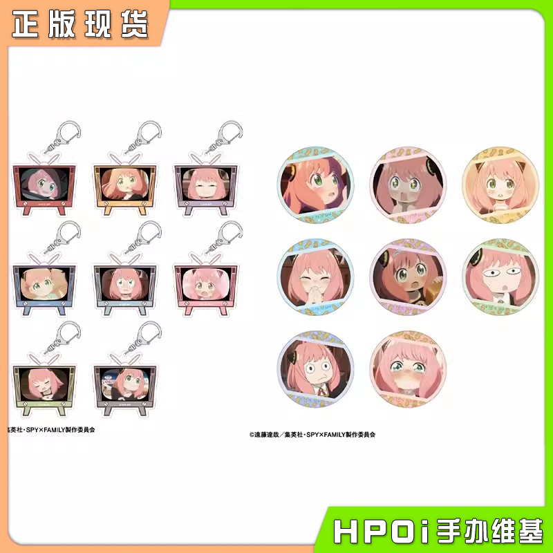 Kamio 间谍过家家 阿尼亚 吧唧徽章 亚克力挂件 周边