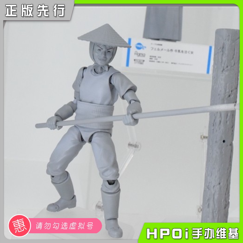 【hpoi预定】freeing figma 彼岸岛 吸血鬼 农民 可动 手办