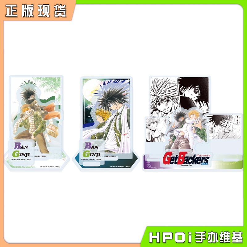 A3 闪灵二人组 插图 多插组合亚克力立牌 周边