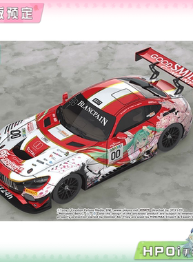 【Hpoi定金】GSC V家 初音未来 AMG 2017 SPA24H 赛车 痛车手办