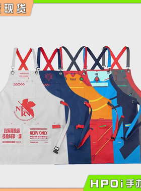 【Hpoi现货】Treasure Case 联名周边 EVA 模型工具 工作围裙