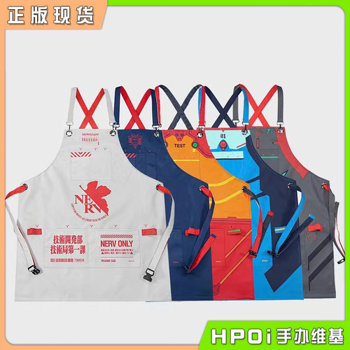 围裙新世纪福音战士EVA绫波丽