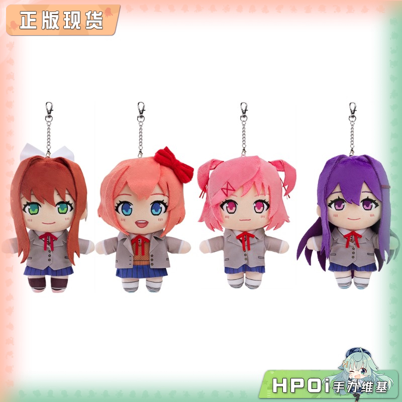 GSC 心跳文艺部 文学社 毛绒 玩偶 公仔