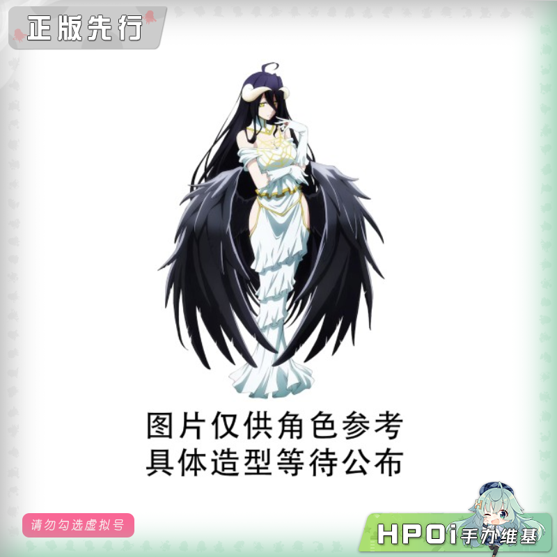 【Hpoi定金】 OVERLORD Desktop Cute 雅儿贝德 睡衣 景品 手办