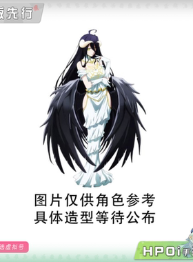 【Hpoi定金】 OVERLORD Desktop Cute 雅儿贝德 睡衣 景品 手办