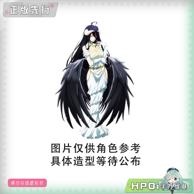 【Hpoi定金】 OVERLORD Desktop Cute 雅儿贝德 睡衣 景品 手办
