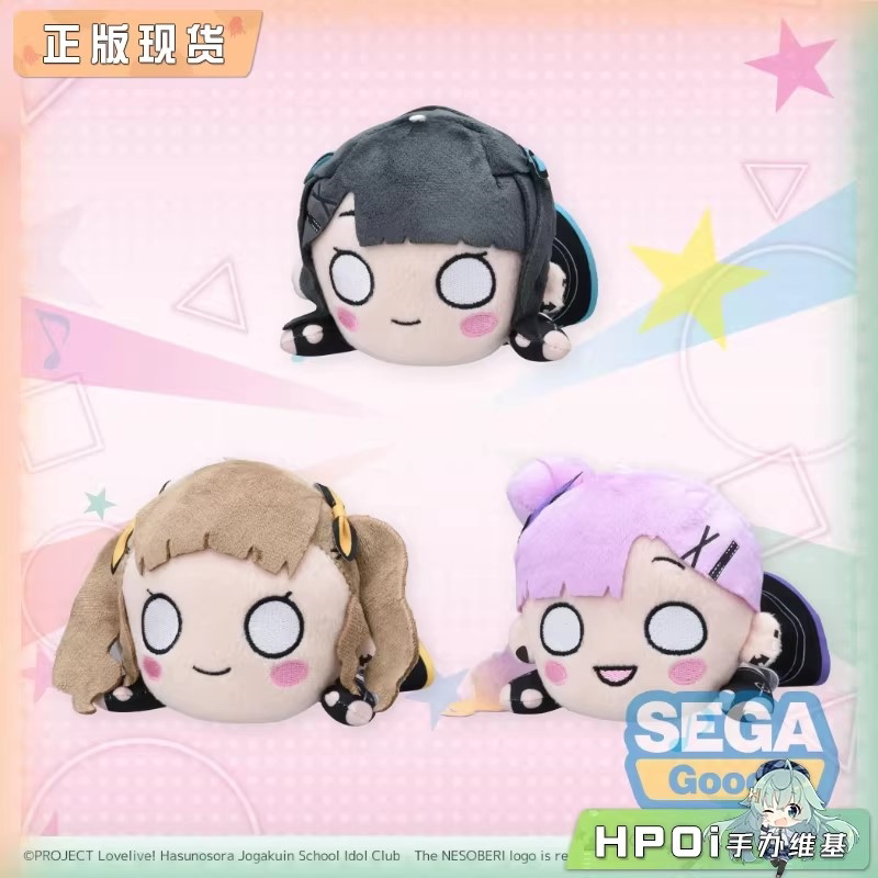 SEGA Lovelive 莲之空 I Do Me v2 趴趴毛绒玩偶周边