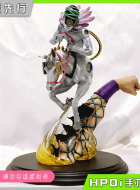 JOJO的奇妙冒险超像Art手办