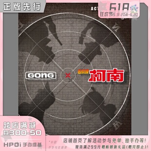 布衣 名侦探柯南 共鸣GONG 新品 Hpoi预定 可动手办