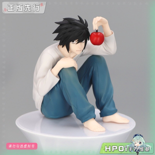 【Hpoi定金】FuRyu 死亡笔记 DEATH NOTE 压泡面 L 景品 手办