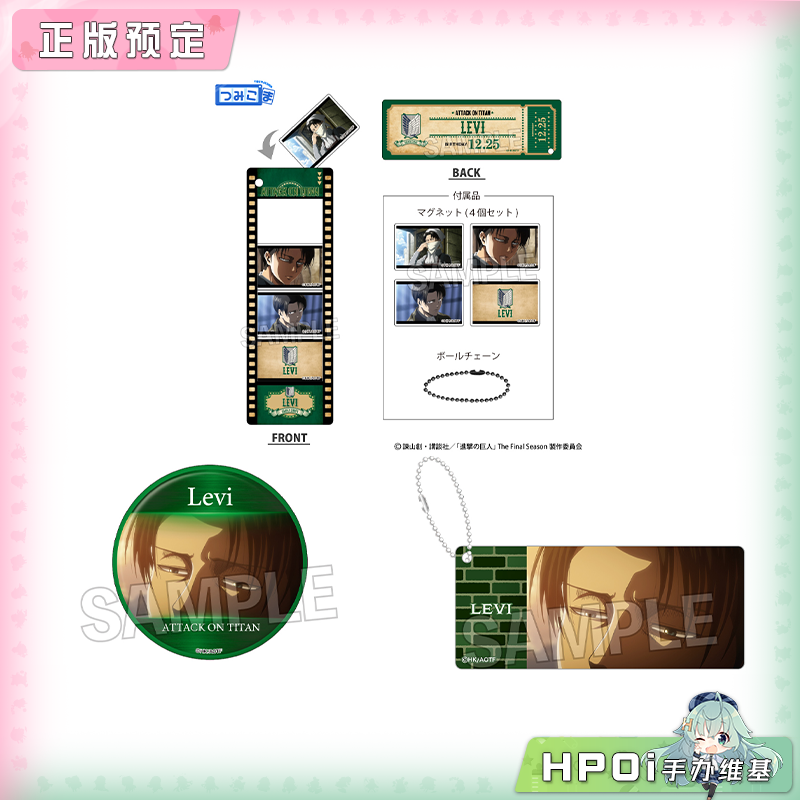 【Hpoi定金】PROOF 进击的巨人 利威尔 场面写 挂件吧唧徽章 周边