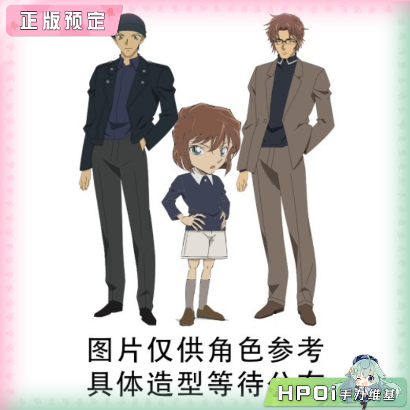 【Hpoi定金】SEGA 名侦探柯南 可爱坐姿迷你 Vol3EX 毛绒玩偶公仔