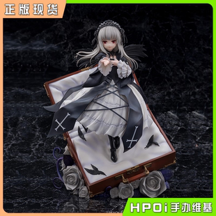 【Hpoi补款】PROOF 蔷薇少女 水银灯 手办