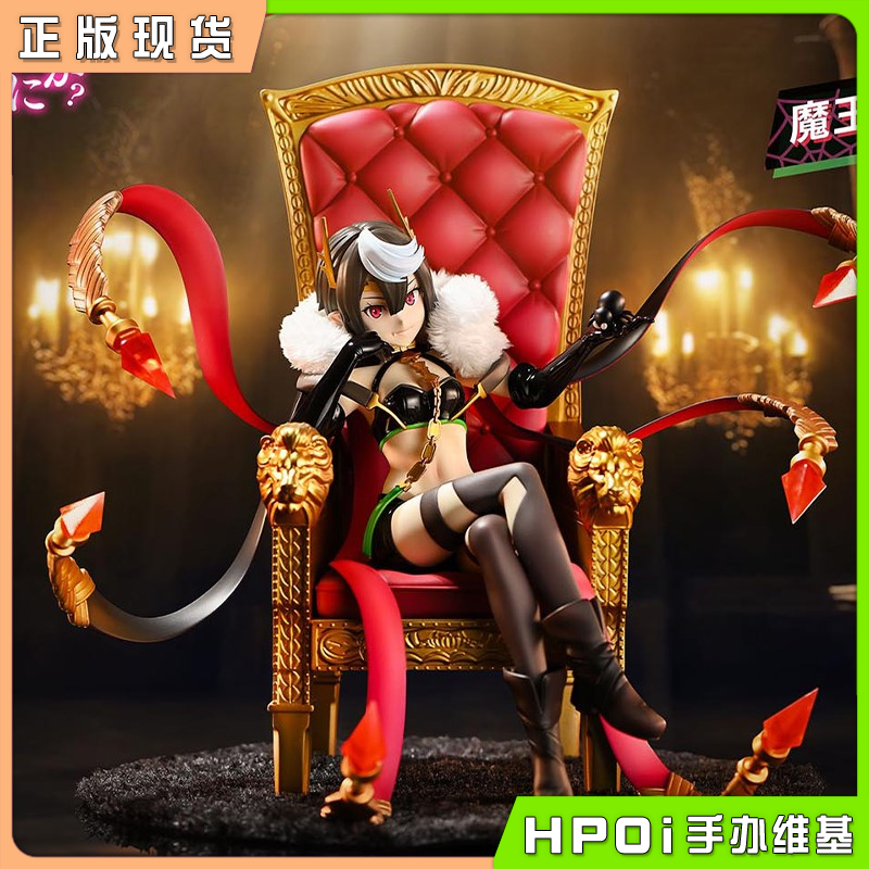 P1S PRISMA WING转生成蜘蛛又怎样 魔王 爱丽儿 手办