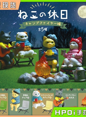 【Hpoi现货】YELL 小猫假日 野营篇 盲盒 Q版 小手办