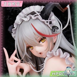 【Hpoi定金】Alter 碧蓝航线 埃吉尔 港区的龙女仆 手办