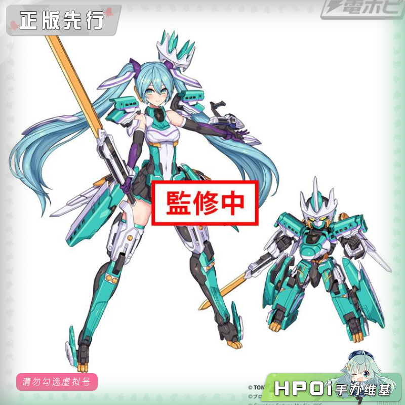 【Hpoi定金】TAKARATOMY新干线变形机器人进化利恩初音未来手办