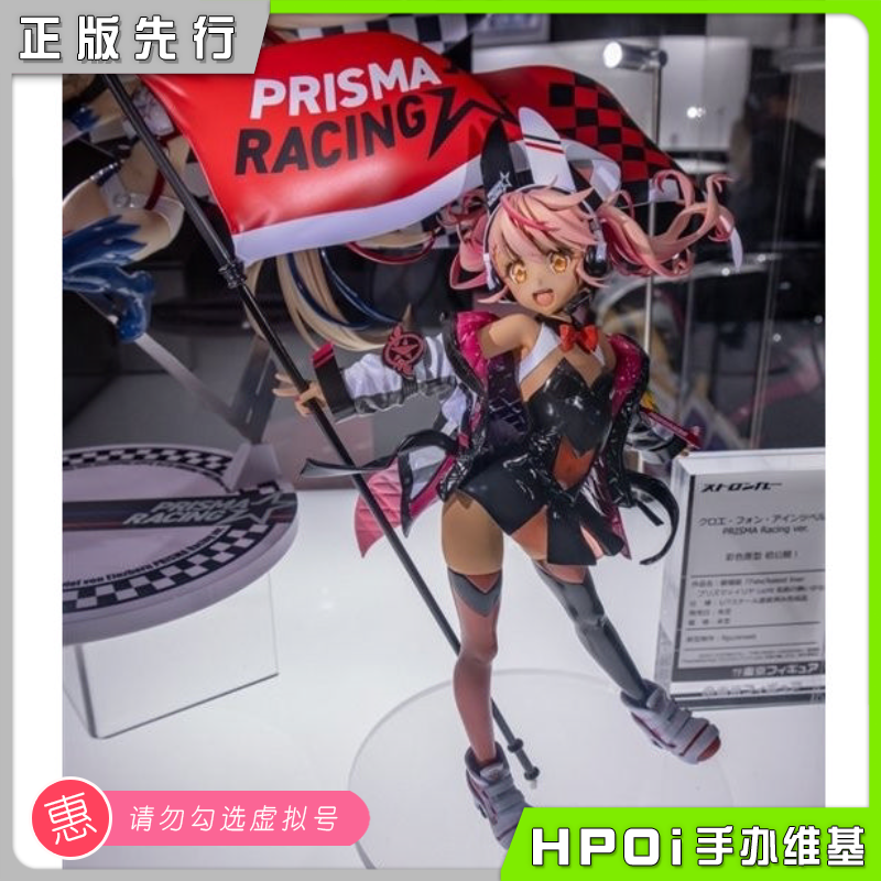 【Hpoi定金】Stronger魔法少女伊莉雅 克洛伊 冯 爱因兹贝伦 手办