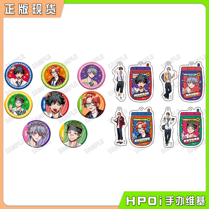 Medicos 幻影敢死队 恶灵克星 徽章吧唧 挂件 周边