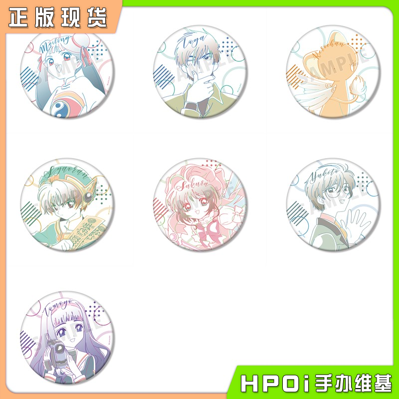 arma bianca 魔卡少女樱 lette graph BIG徽章 吧唧