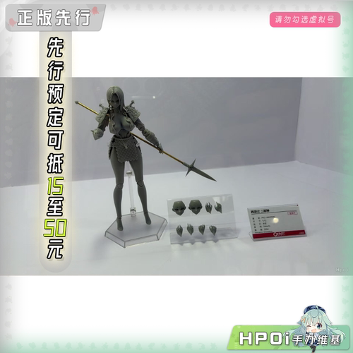 【Hpoi定金】Otherwhere GALACTIC 西游记 二郎神 可动手办