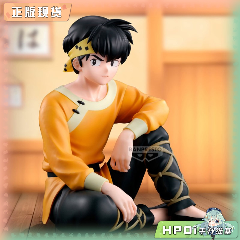 眼镜厂 乱马 响良牙 压泡面 坐姿 景品手办