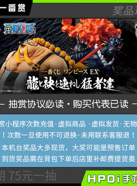 万代海贼王现货动漫一番赏