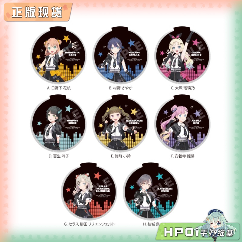 CS.FRONT LoveLive 莲之空 视觉图 LED舞台底座 周边