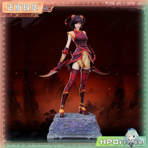 【Hpoi补款】STAREXVA工作室 仙剑奇侠传四 韩菱纱 雕像 手办