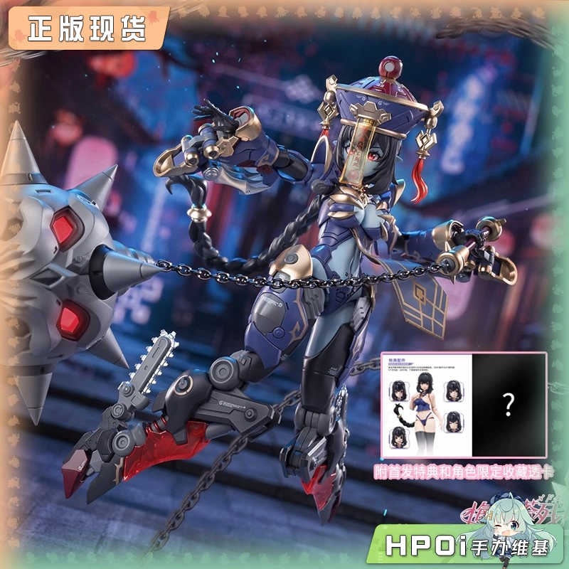 【Hpoi二手】和模线 梅多塔的残响 僵尸娘 玖莲 国创拼装模型手办,模玩/动漫/周边/娃圈三坑/桌游,手办/手办景品,淘宝优惠券,粉丝福利购,淘宝优惠卷