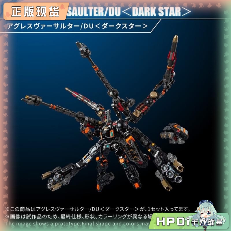 多美 戴亚克隆 官方商城限定TM-38 侵略型突击者手办